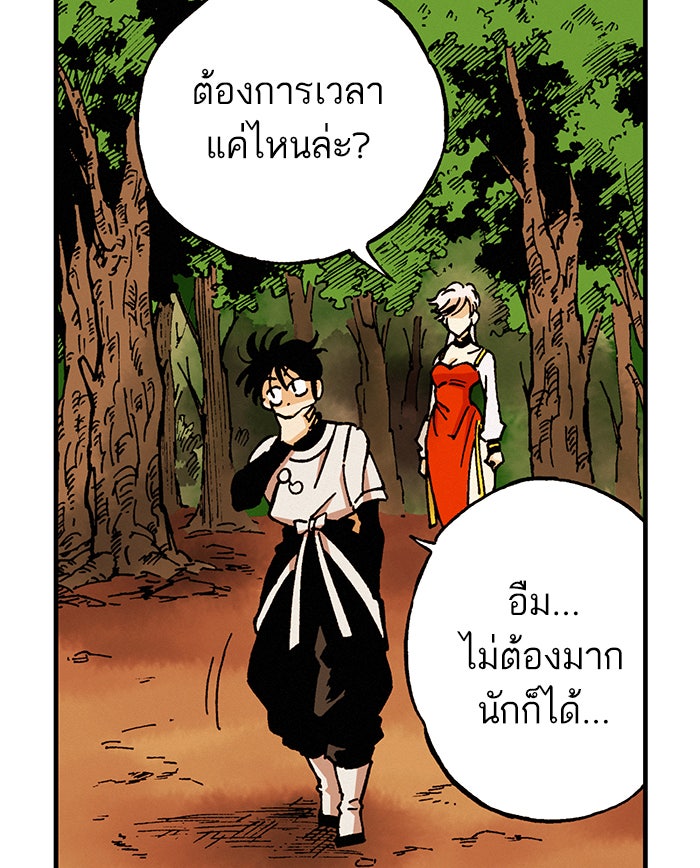 บูรพาราชัน - หน้า 63