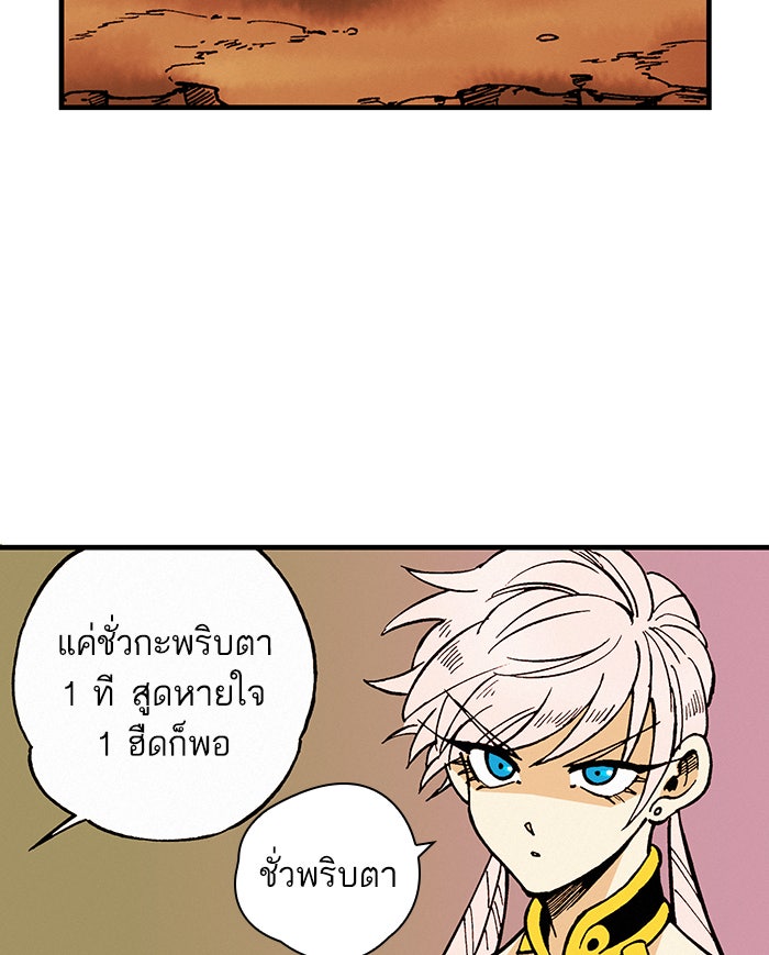บูรพาราชัน - หน้า 64