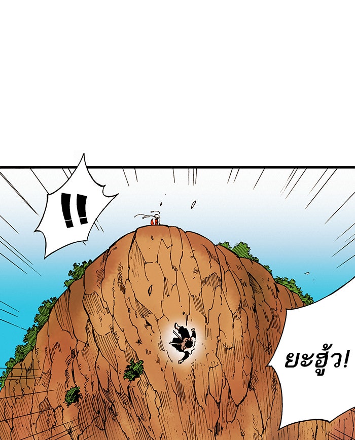 บูรพาราชัน - หน้า 66
