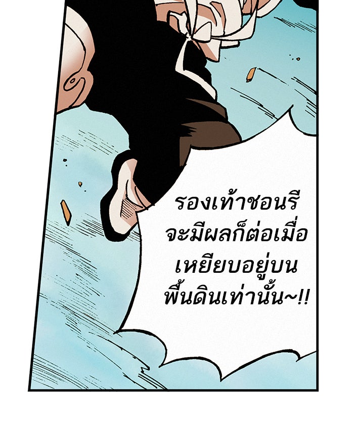 บูรพาราชัน - หน้า 69