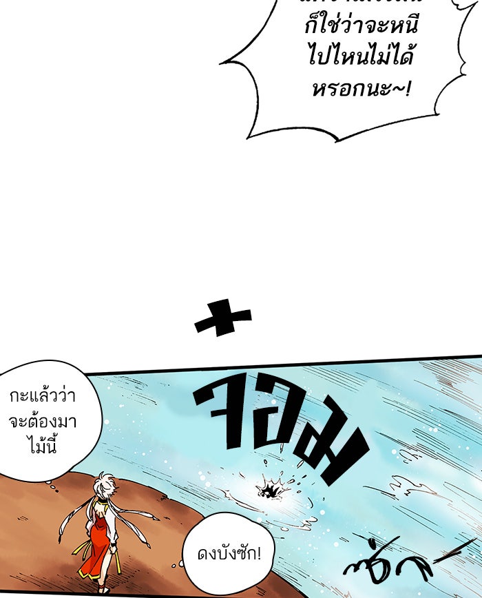 บูรพาราชัน - หน้า 71