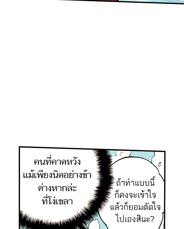 บูรพาราชัน - หน้า 72