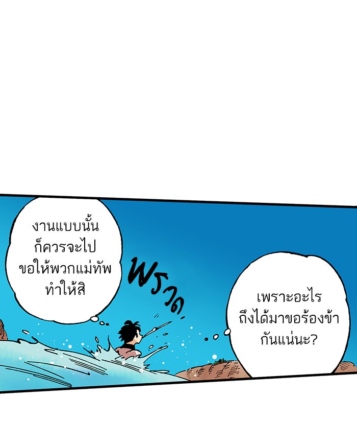 บูรพาราชัน - หน้า 74