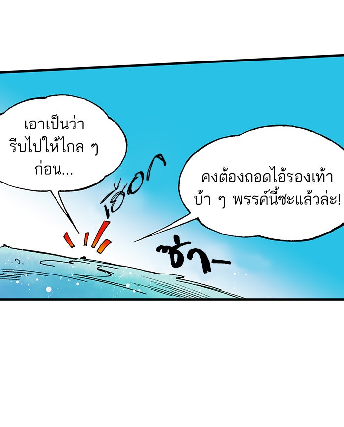 บูรพาราชัน - หน้า 75