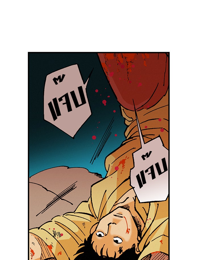 บูรพาราชัน - หน้า 78