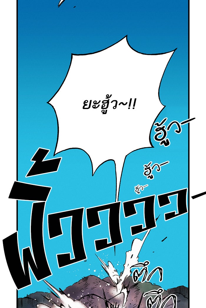 บูรพาราชัน - หน้า 8