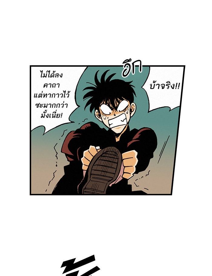 บูรพาราชัน - หน้า 88