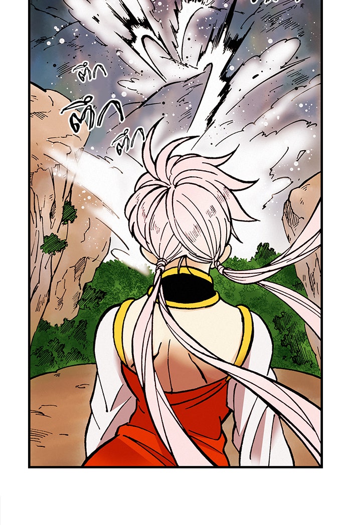 บูรพาราชัน - หน้า 9