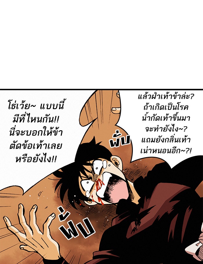 บูรพาราชัน - หน้า 91