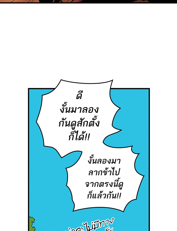 บูรพาราชัน - หน้า 92
