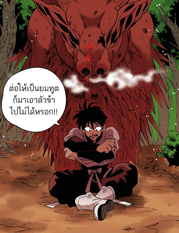 บูรพาราชัน - หน้า 94
