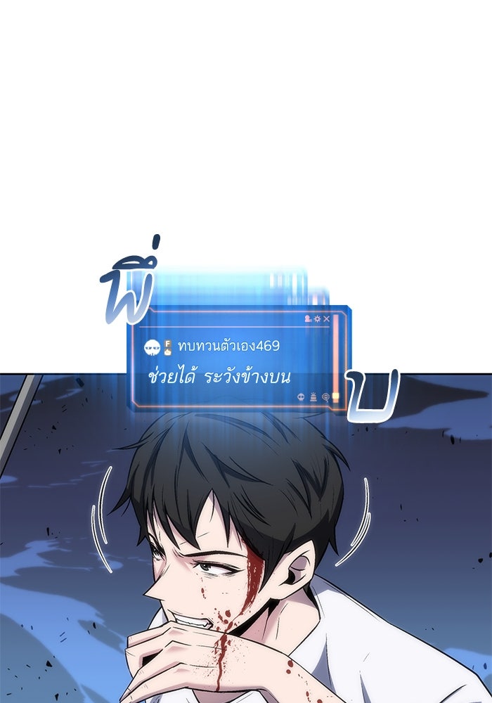 ดันเจี้ยนโคตรหิน - หน้า 39