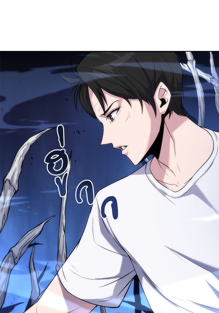 ดันเจี้ยนโคตรหิน - หน้า 7