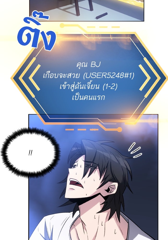ดันเจี้ยนโคตรหิน - หน้า 100