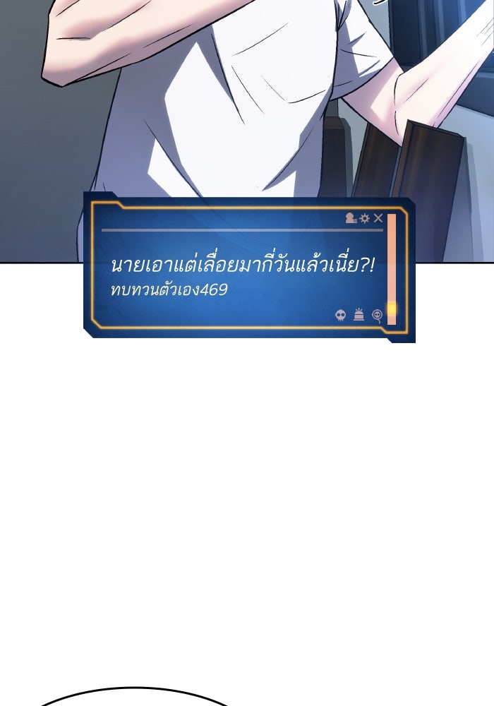 ดันเจี้ยนโคตรหิน - หน้า 103
