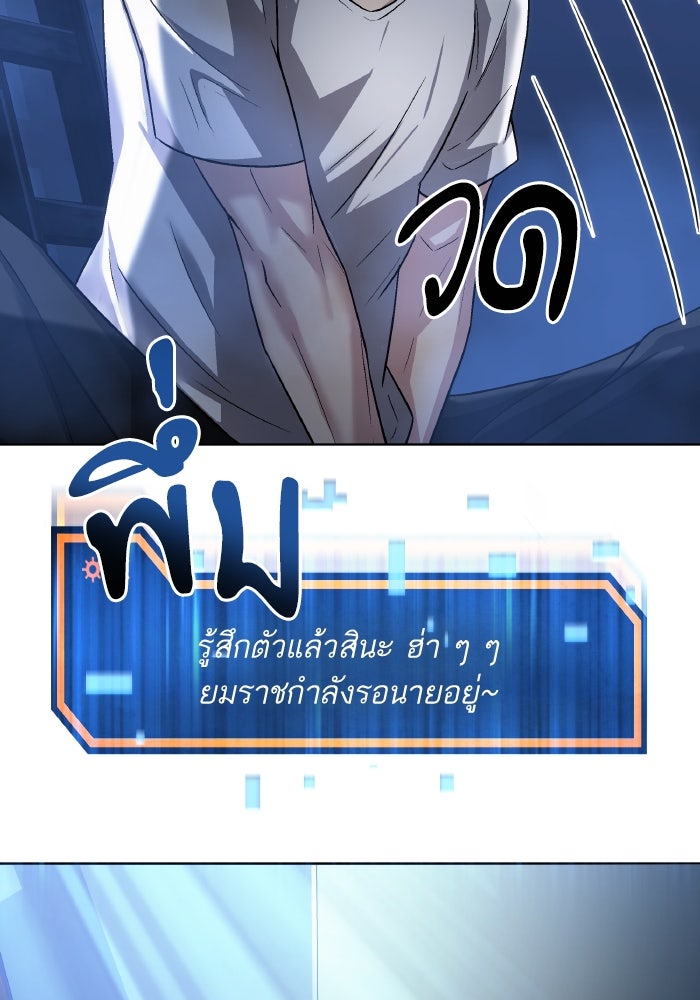 ดันเจี้ยนโคตรหิน - หน้า 118