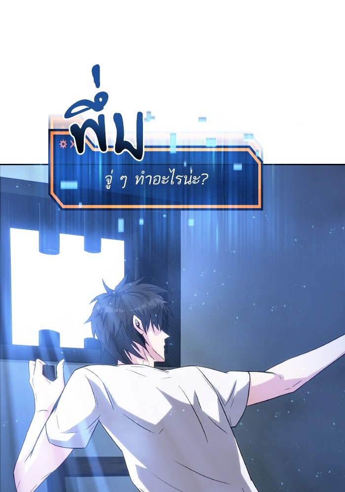 ดันเจี้ยนโคตรหิน - หน้า 121