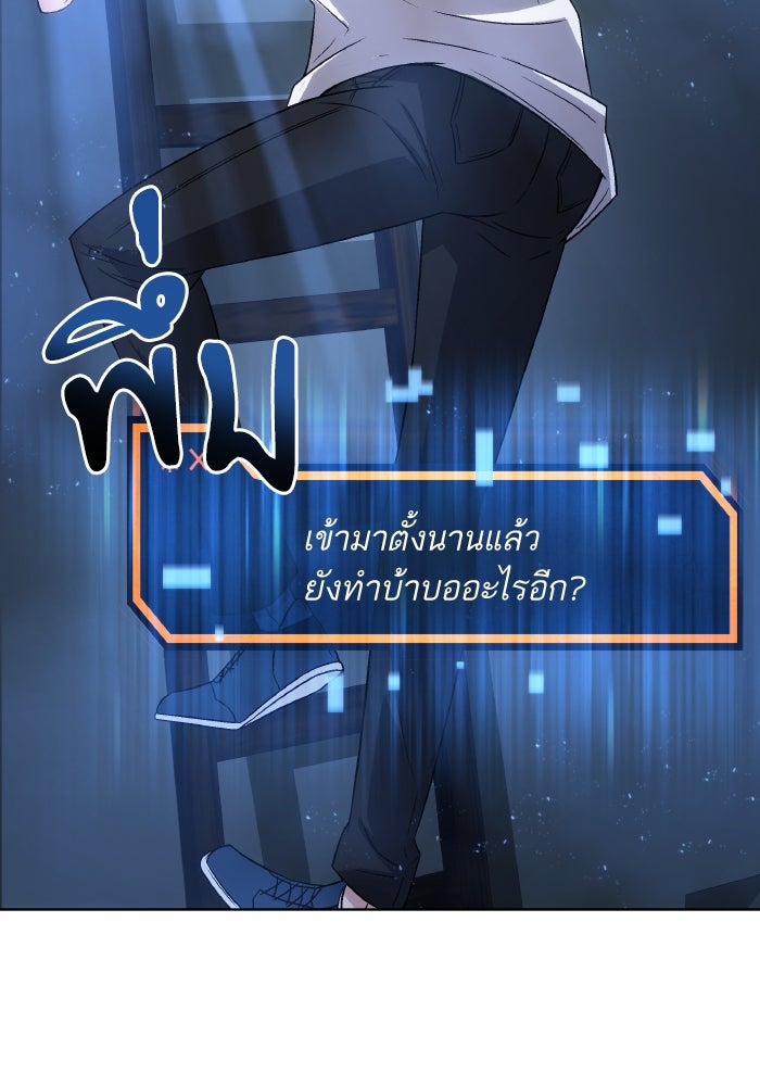 ดันเจี้ยนโคตรหิน - หน้า 122