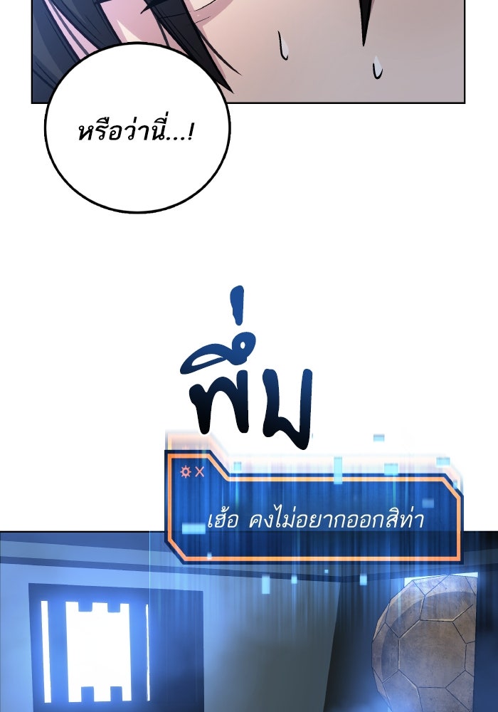 ดันเจี้ยนโคตรหิน - หน้า 124