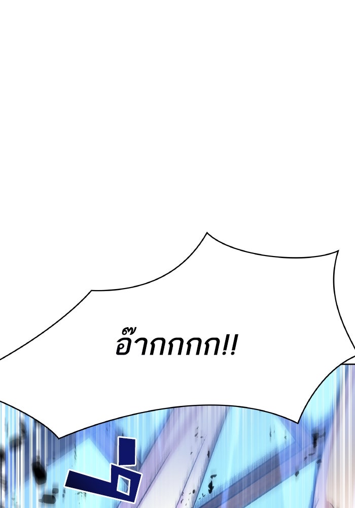 ดันเจี้ยนโคตรหิน - หน้า 126