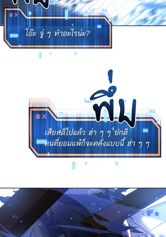 ดันเจี้ยนโคตรหิน - หน้า 129