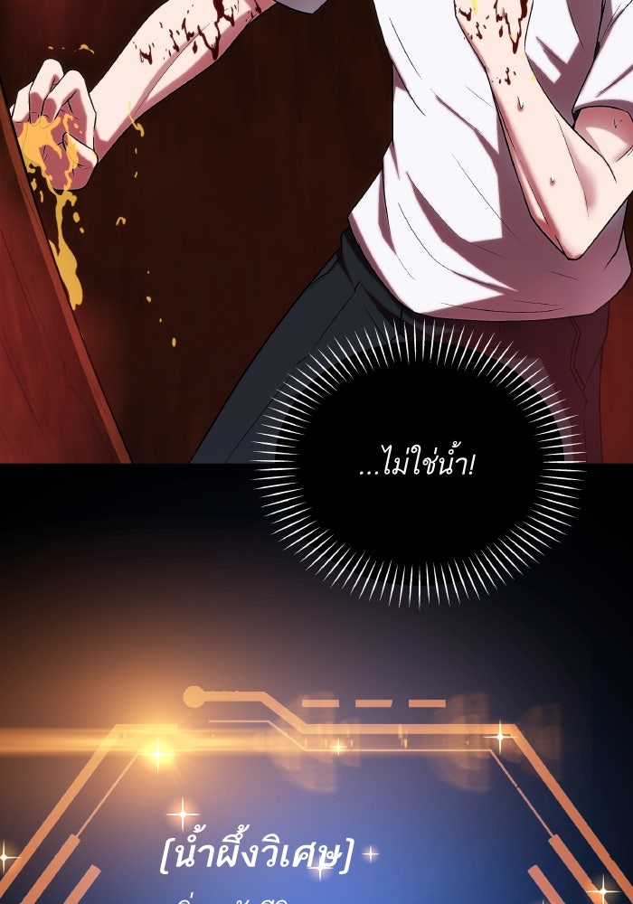 ดันเจี้ยนโคตรหิน - หน้า 15