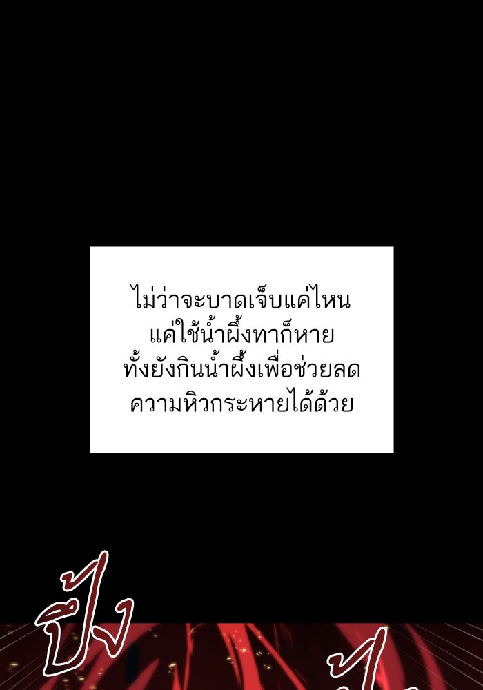 ดันเจี้ยนโคตรหิน - หน้า 19