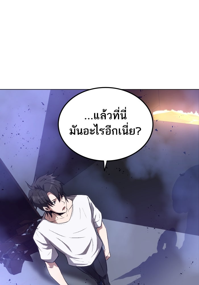 ดันเจี้ยนโคตรหิน - หน้า 31