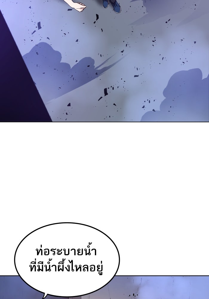 ดันเจี้ยนโคตรหิน - หน้า 32
