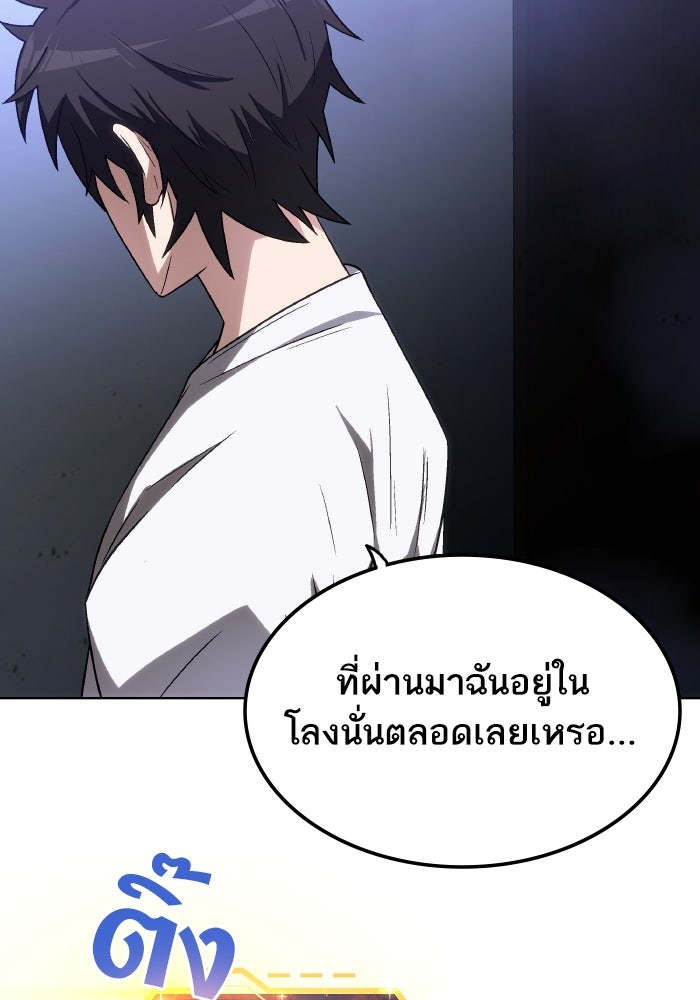 ดันเจี้ยนโคตรหิน - หน้า 35