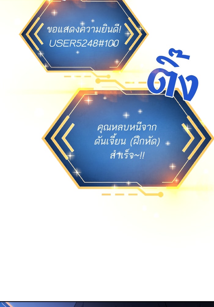 ดันเจี้ยนโคตรหิน - หน้า 36