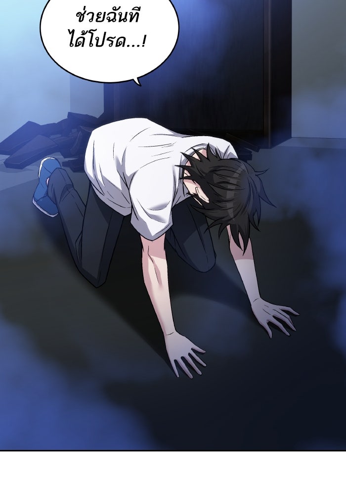 ดันเจี้ยนโคตรหิน - หน้า 44