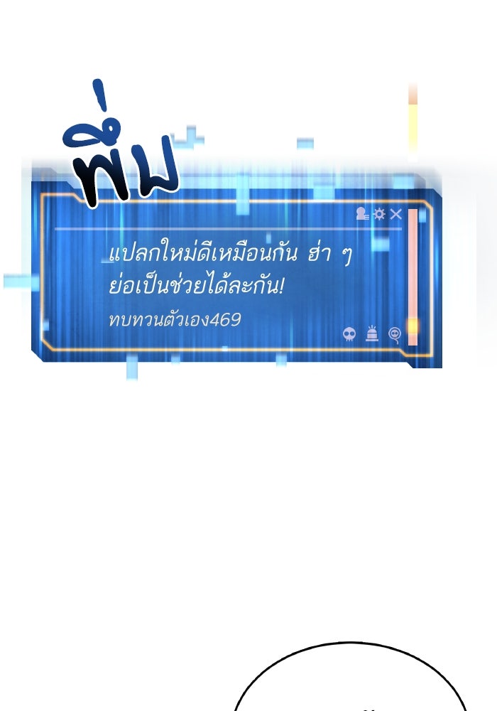 ดันเจี้ยนโคตรหิน - หน้า 49