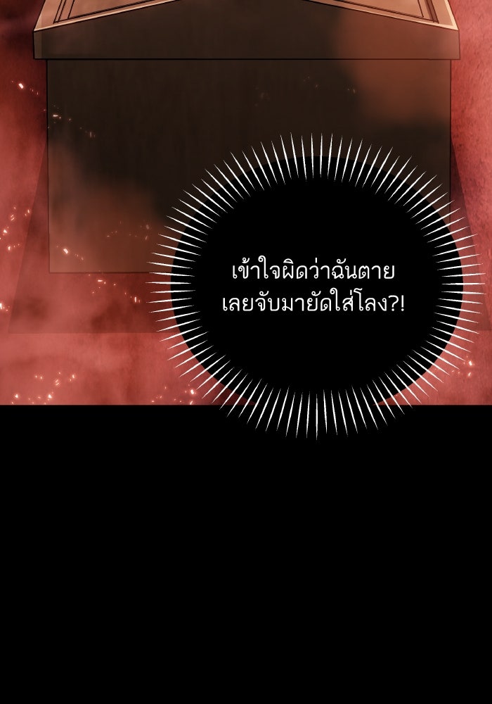 ดันเจี้ยนโคตรหิน - หน้า 5