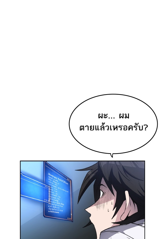ดันเจี้ยนโคตรหิน - หน้า 57