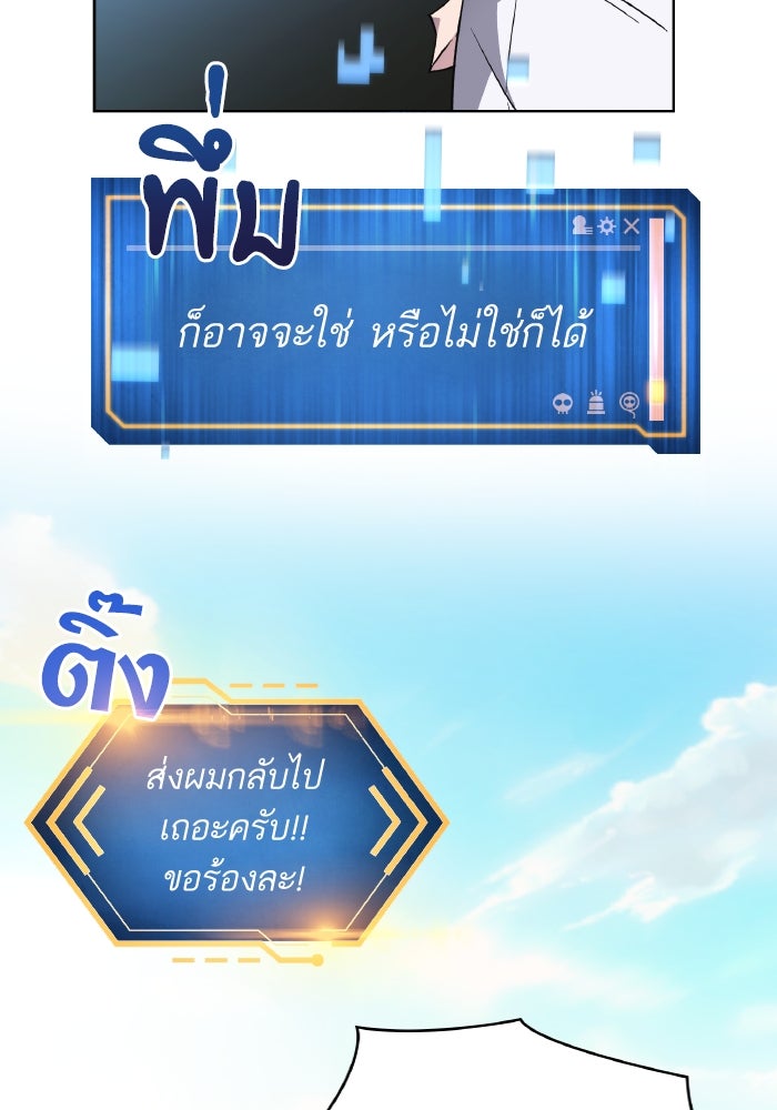 ดันเจี้ยนโคตรหิน - หน้า 58