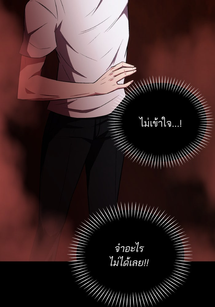 ดันเจี้ยนโคตรหิน - หน้า 7
