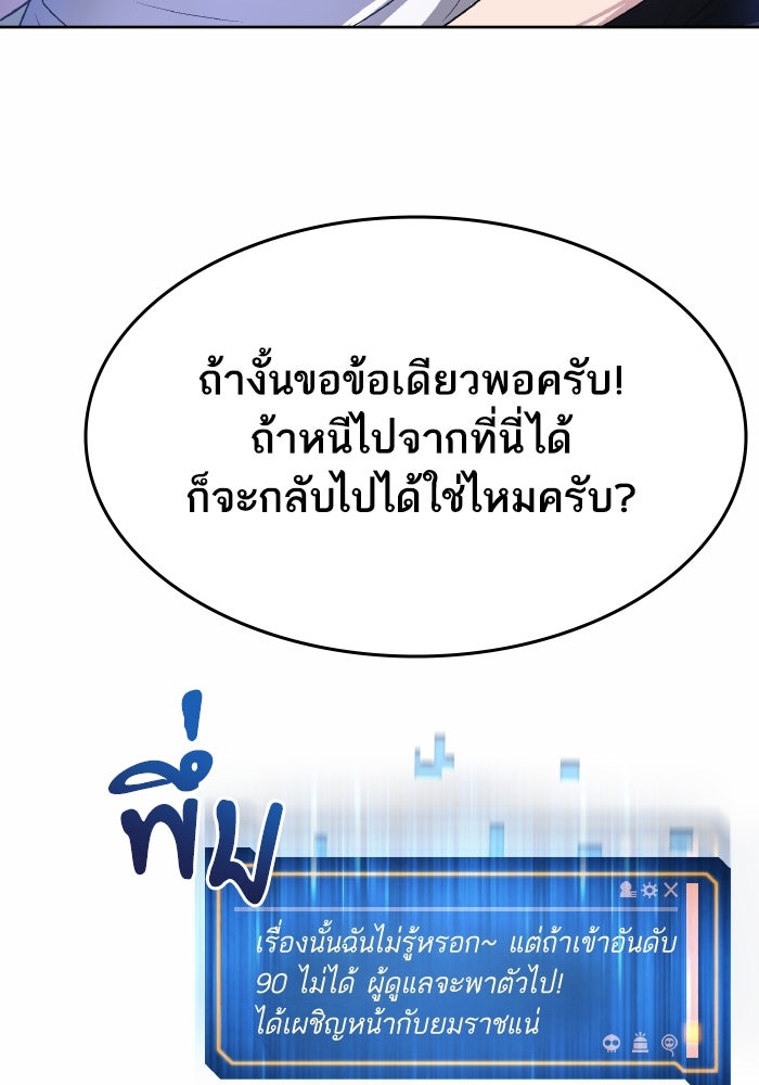 ดันเจี้ยนโคตรหิน - หน้า 71