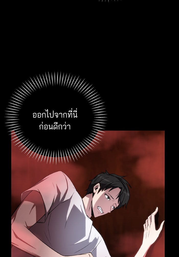 ดันเจี้ยนโคตรหิน - หน้า 8