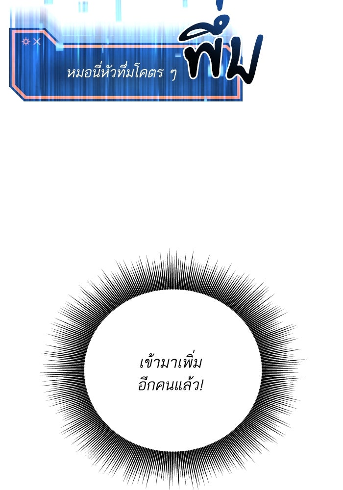 ดันเจี้ยนโคตรหิน - หน้า 81