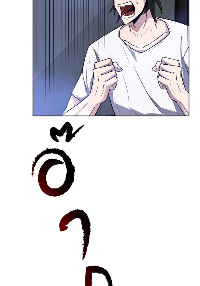 ดันเจี้ยนโคตรหิน - หน้า 88