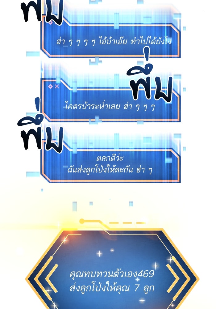 ดันเจี้ยนโคตรหิน - หน้า 91