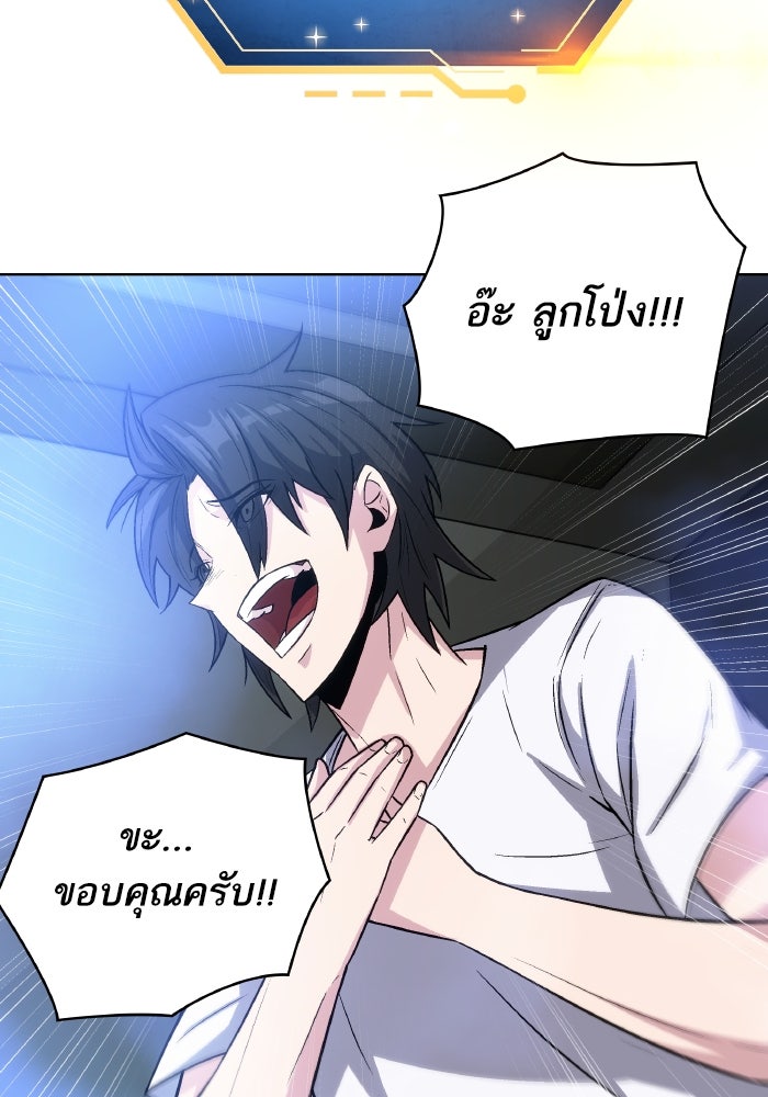 ดันเจี้ยนโคตรหิน - หน้า 92