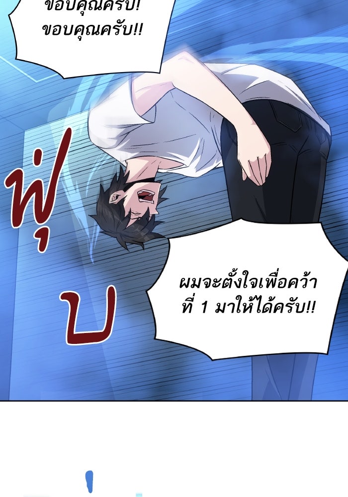 ดันเจี้ยนโคตรหิน - หน้า 94