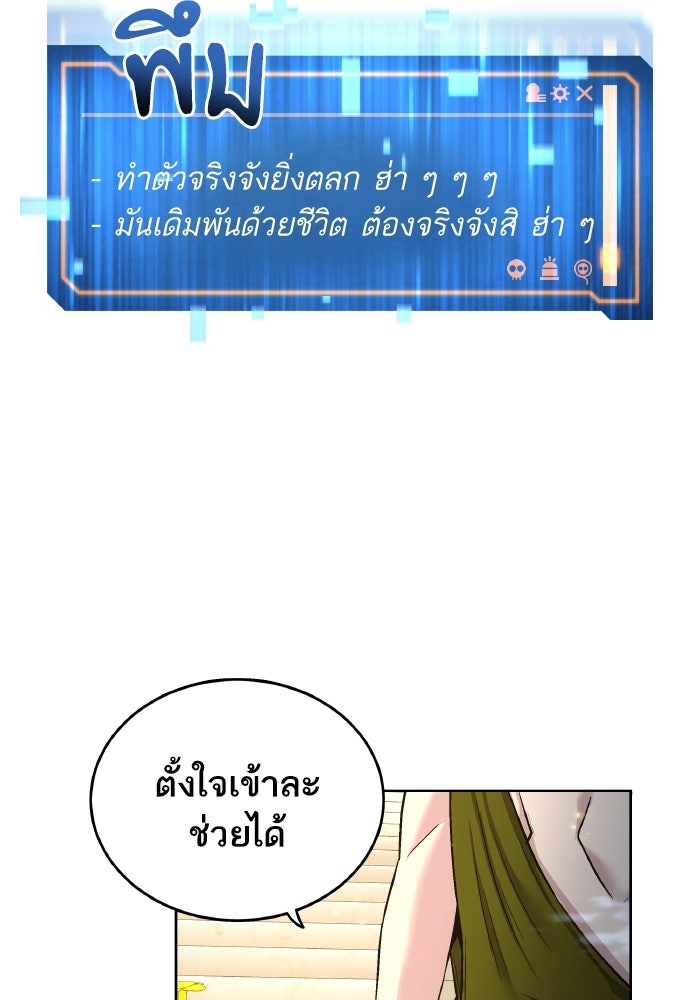 ดันเจี้ยนโคตรหิน - หน้า 95