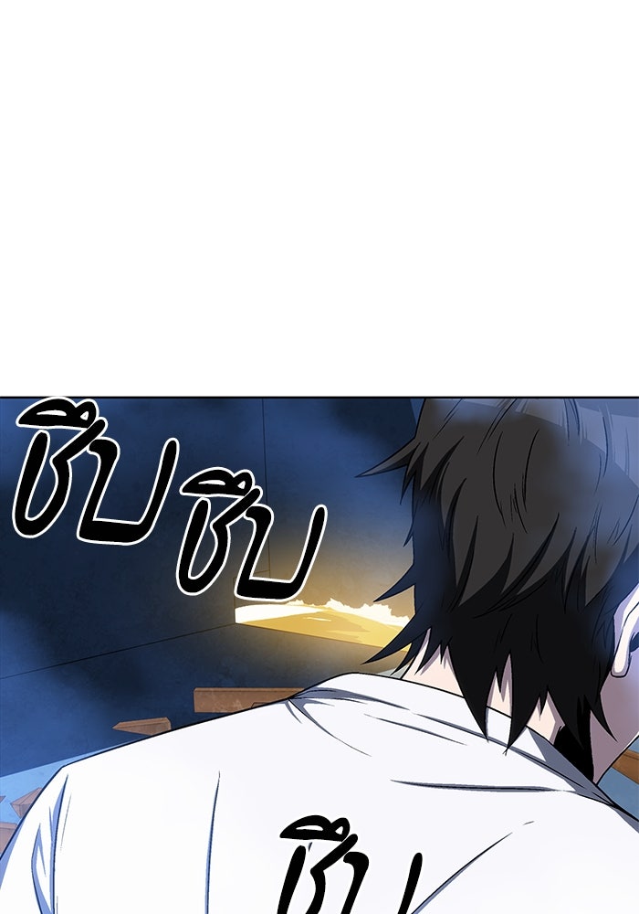 ดันเจี้ยนโคตรหิน - หน้า 1