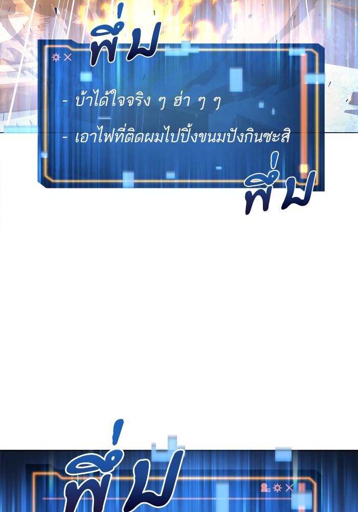 ดันเจี้ยนโคตรหิน - หน้า 10
