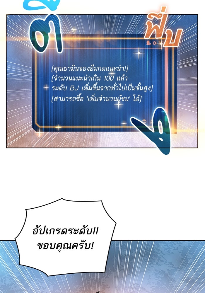 ดันเจี้ยนโคตรหิน - หน้า 104