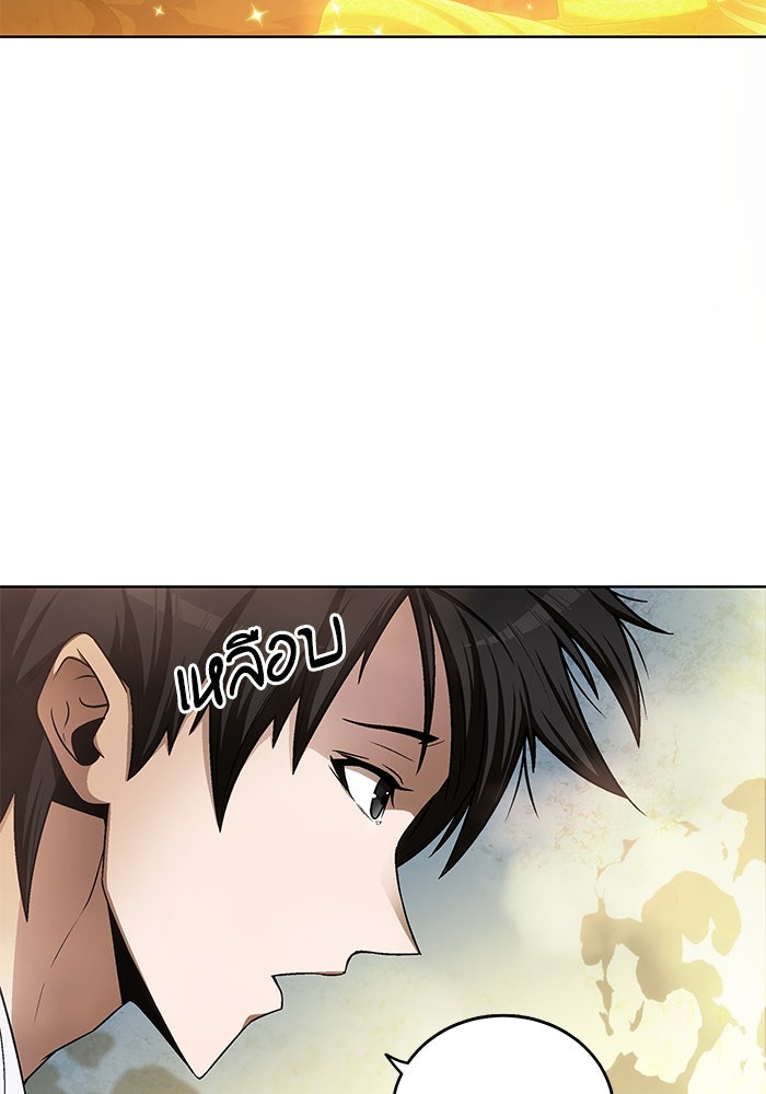 ดันเจี้ยนโคตรหิน - หน้า 30