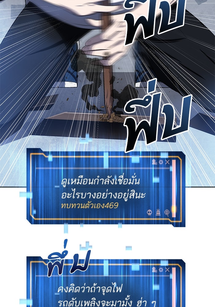 ดันเจี้ยนโคตรหิน - หน้า 4